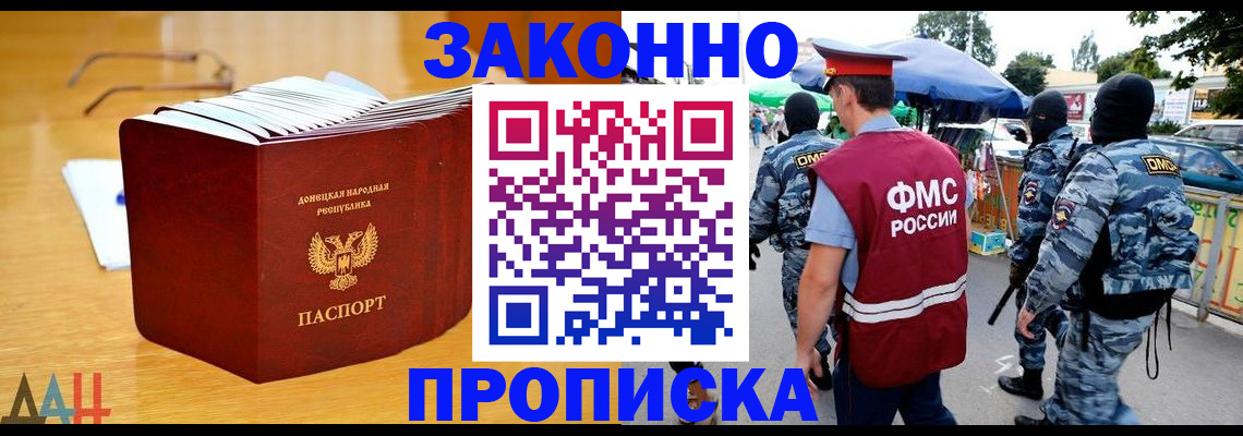 временная регистрация надежно в Невинномысске