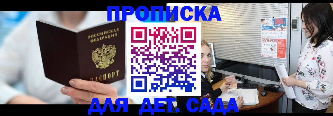 регистрация для школы в Невинномысске