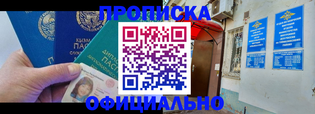 временная регистрация 2025 в Невинномысске