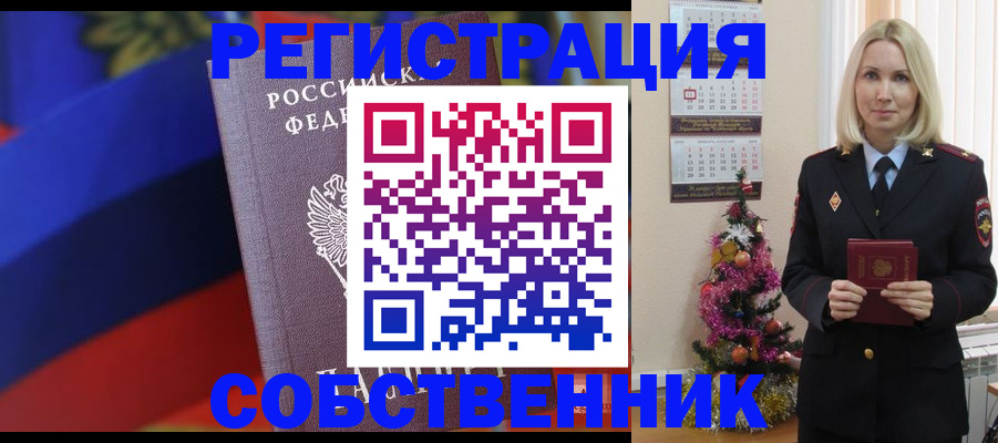 прописка гарантия в Невинномысске